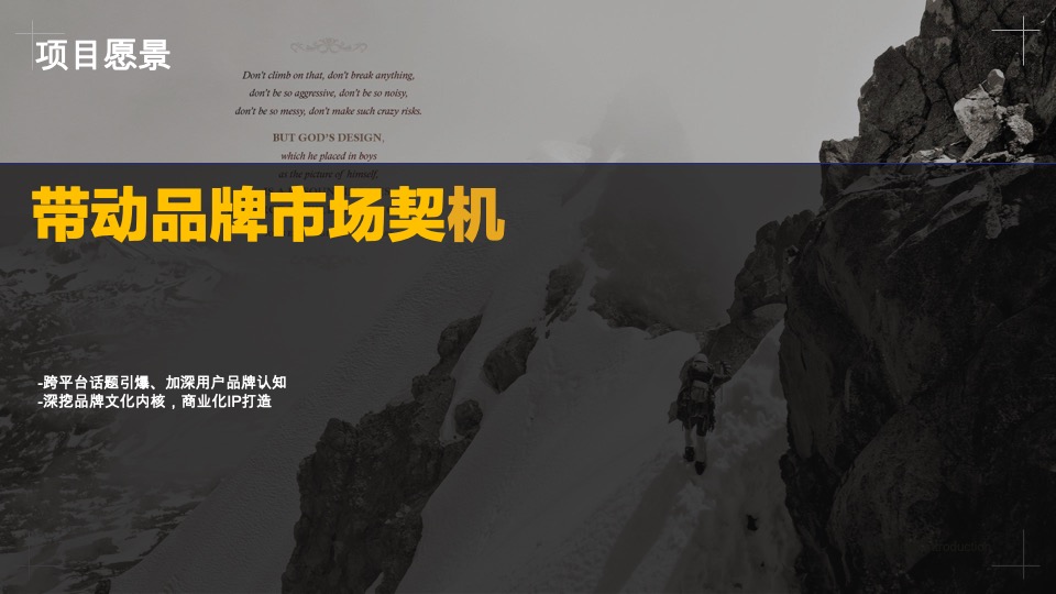 什邡雪茄节 -开幕式推介方案