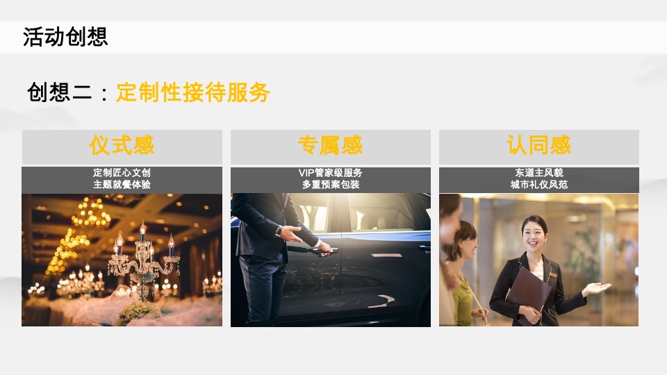 什邡雪茄节 -开幕式推介方案