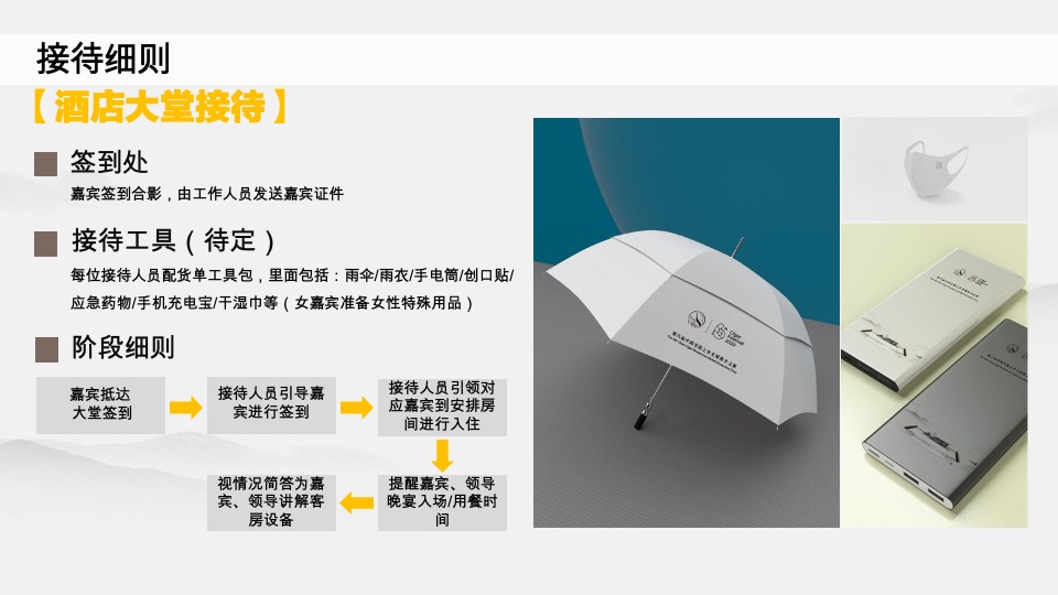 什邡雪茄节 -开幕式推介方案