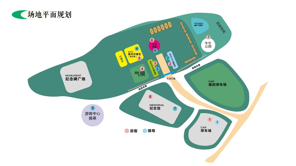 露营营地五一舒享生活节（舒享生活·集客出发主题）活动策划方案
