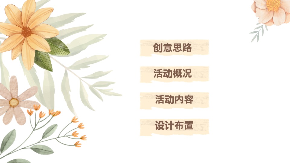 银行母亲节客户回馈（爱你·不止这一天主题）活动策划方案