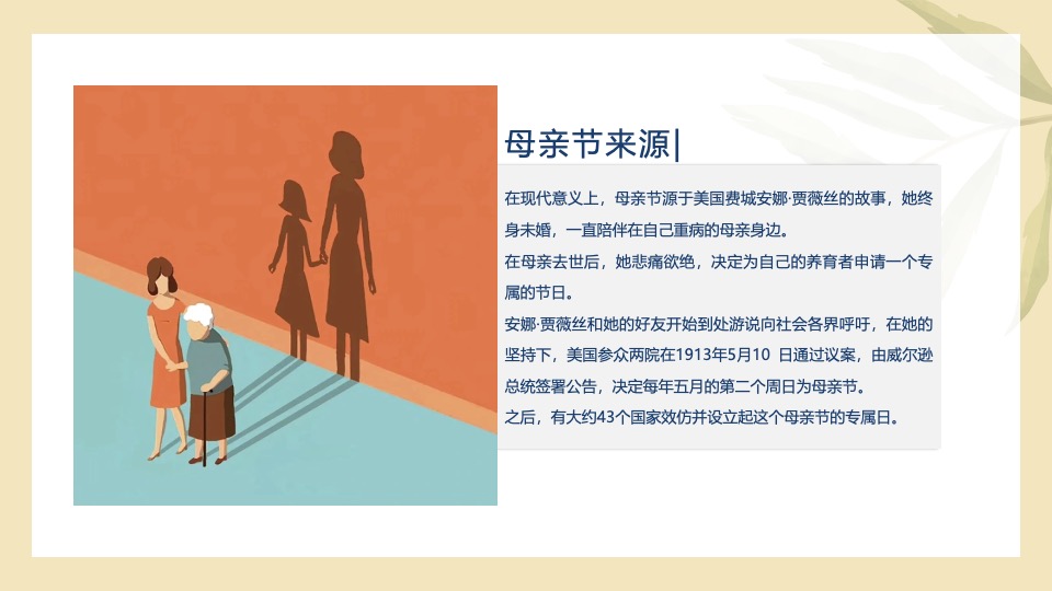 银行母亲节客户回馈（爱你·不止这一天主题）活动策划方案