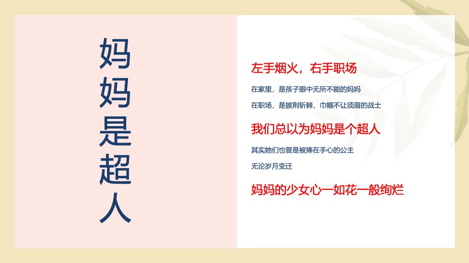 银行母亲节客户回馈（爱你·不止这一天主题）活动策划方案