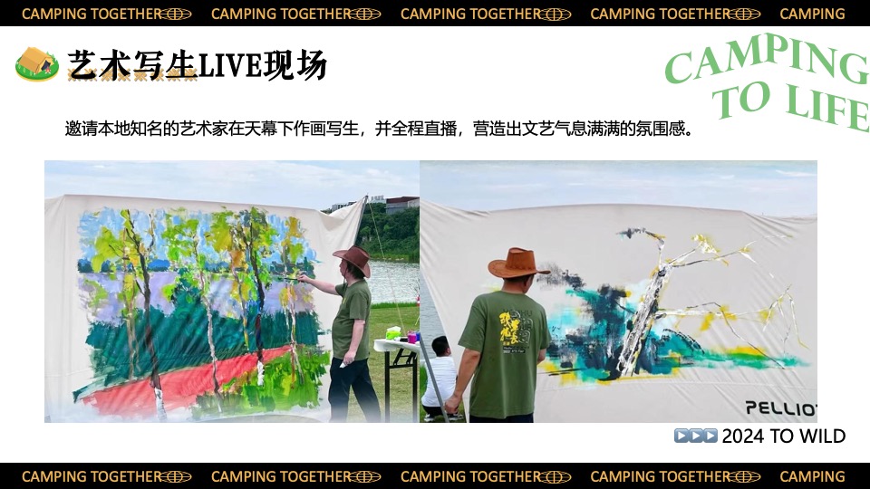 景区营地园区五一六一露营集市嘉年华（一起来露个营主题）活动策划方案