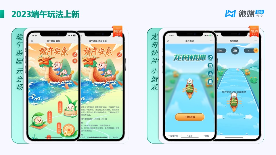 端午活动方案合集