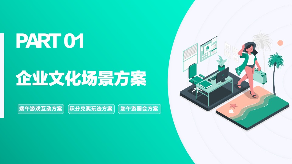 端午活动方案合集