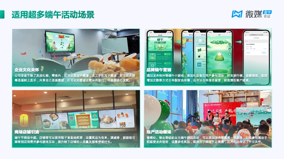 端午活动方案合集