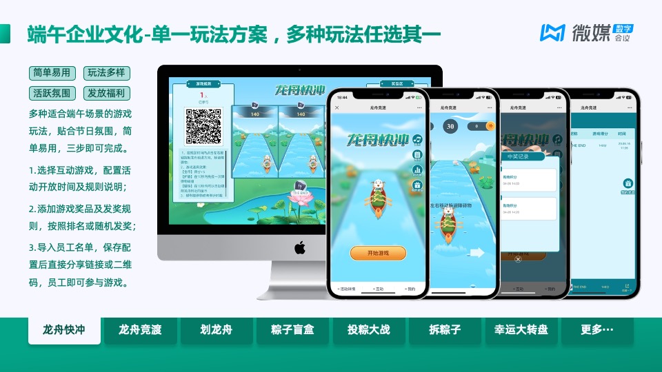 端午活动方案合集