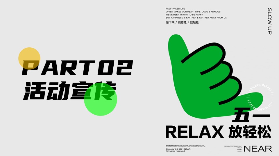 商场地产五一森呼吸露营市集系列（五一放轻松主题）活动策划方案