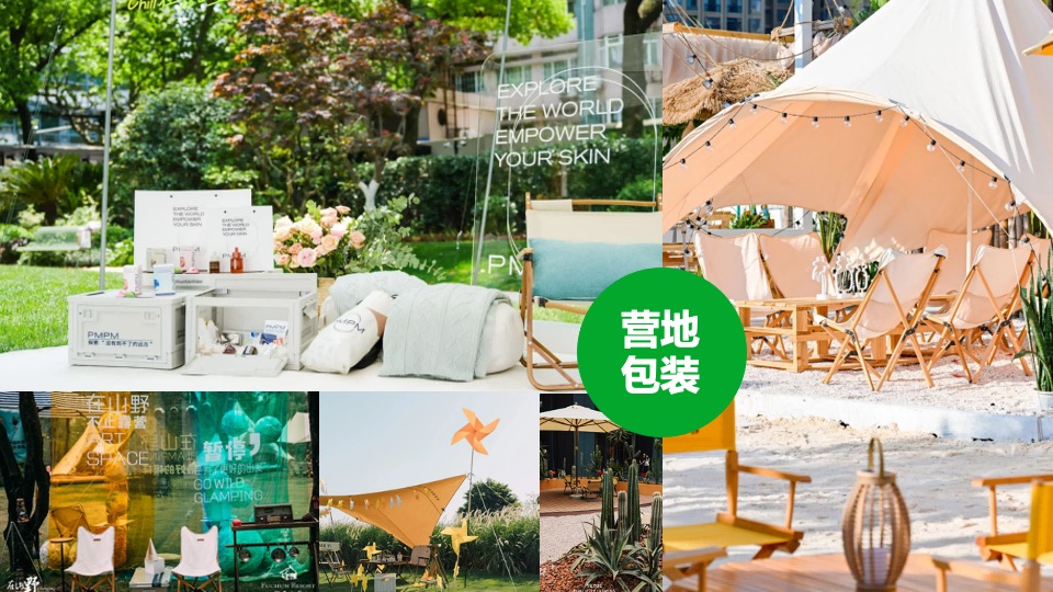 商场地产五一森呼吸露营市集系列（五一放轻松主题）活动策划方案