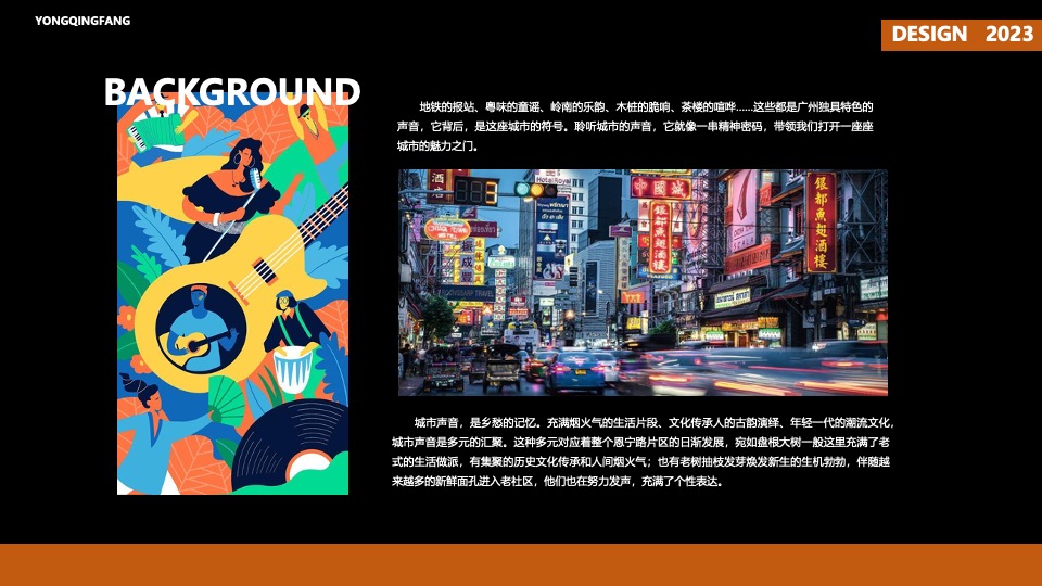 地产项目城市音乐会（指尖奏乐·璀璨星光主题）活动策划方案