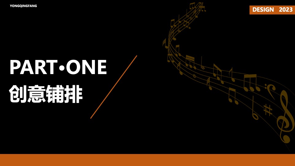 地产项目城市音乐会（指尖奏乐·璀璨星光主题）活动策划方案
