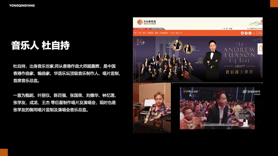 地产项目城市音乐会（指尖奏乐·璀璨星光主题）活动策划方案