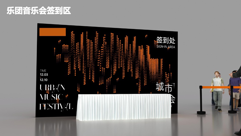 地产项目城市音乐会（指尖奏乐·璀璨星光主题）活动策划方案