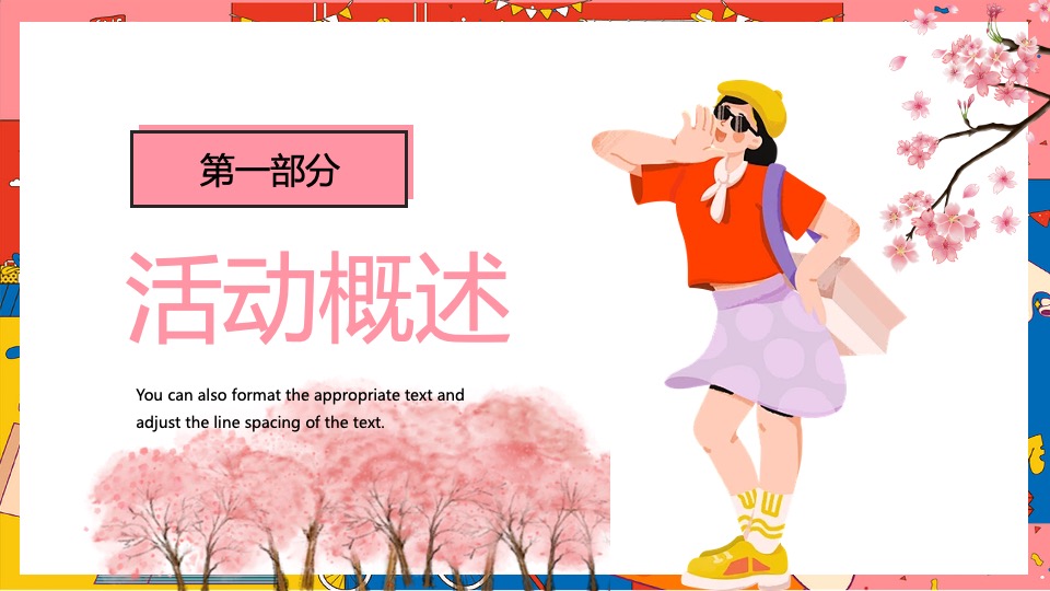 商场地产春日樱花市集系列（赴一场春日花约主题）活动策划方案