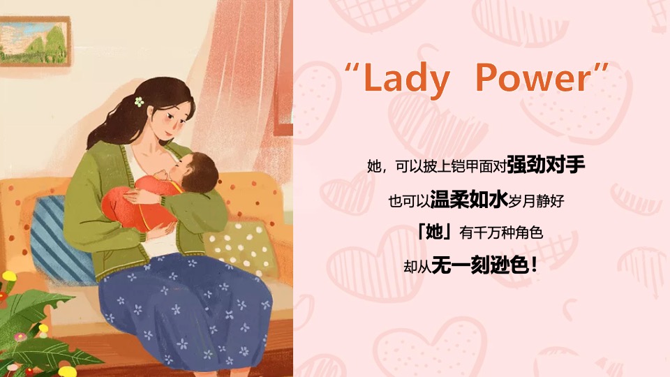 商业广场母亲节营销（致敬她力量主题）活动策划方案