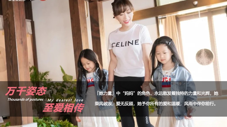 商业广场母亲节营销（致敬她力量主题）活动策划方案