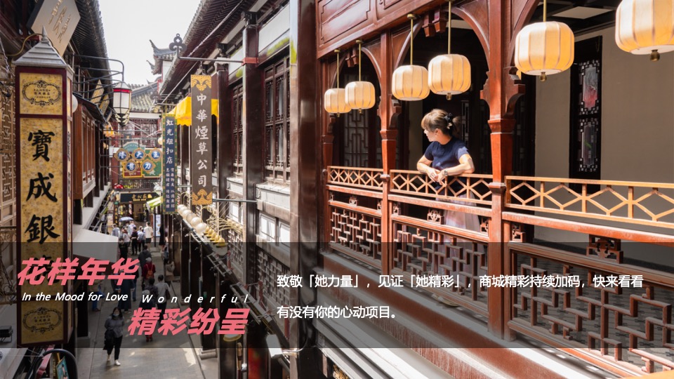 商业广场母亲节营销（致敬她力量主题）活动策划方案