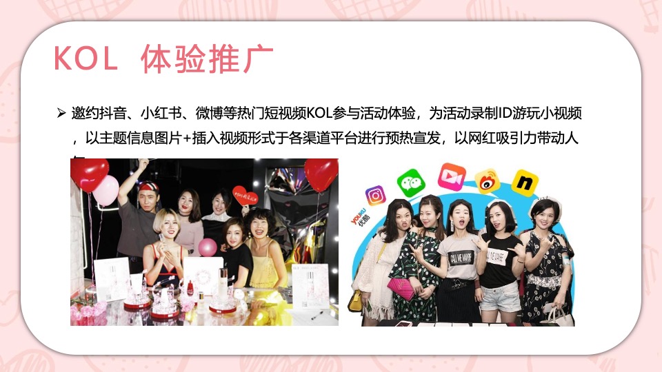 商业广场母亲节营销（致敬她力量主题）活动策划方案