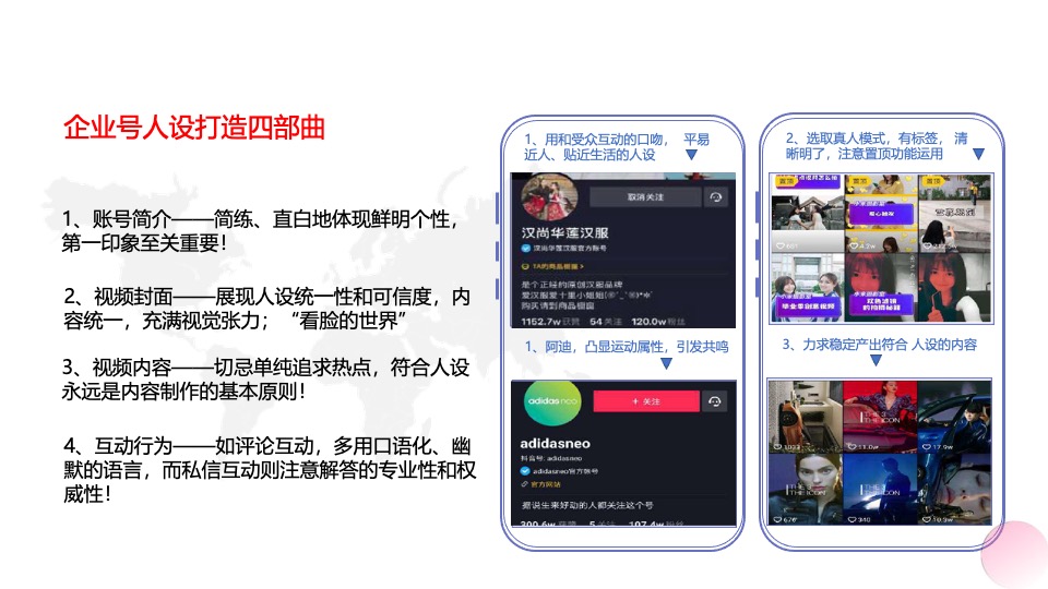 海南万科年度抖音代运营&全网营销传播规划方案