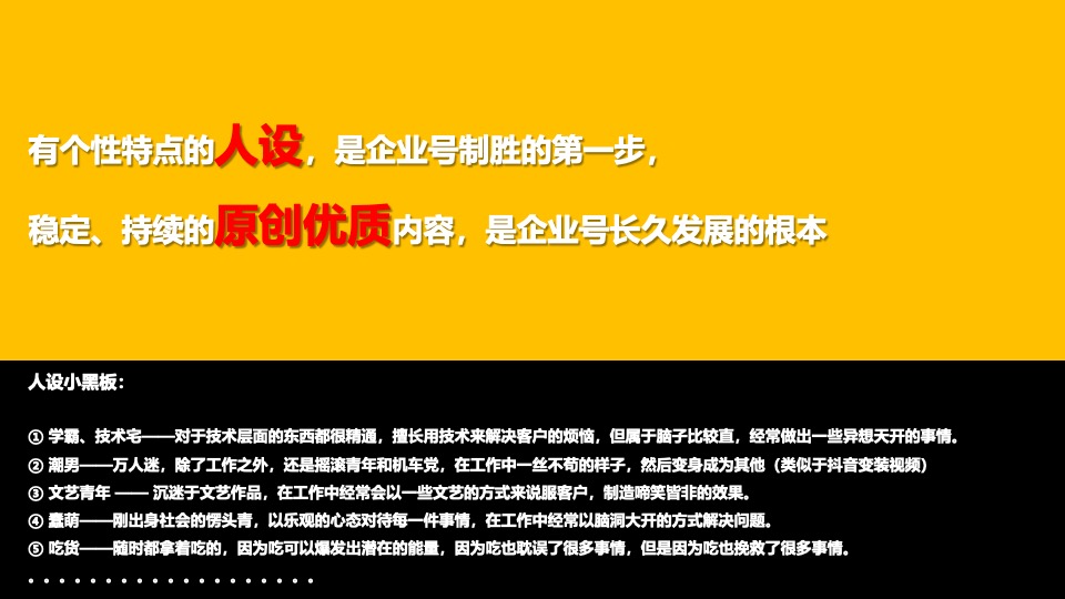 海南万科年度抖音代运营&全网营销传播规划方案