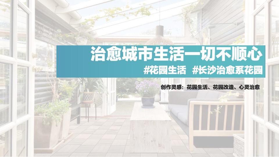 地产保利抖音话题挑战赛方案