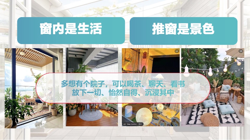 地产保利抖音话题挑战赛方案