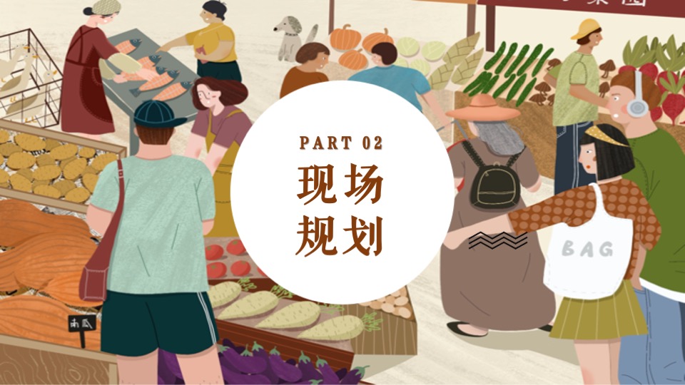 商业广场烟火夜市（寻味人间烟火气主题）活动策划方案