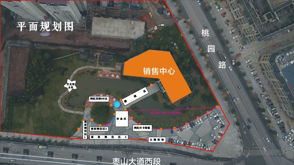 商业广场烟火夜市（寻味人间烟火气主题）活动策划方案