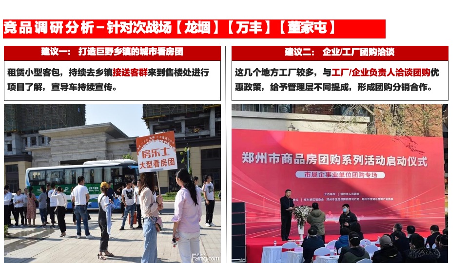 巨野玺润府破局策动案 #乡镇盘# # 婚房# #刚需# #学区#