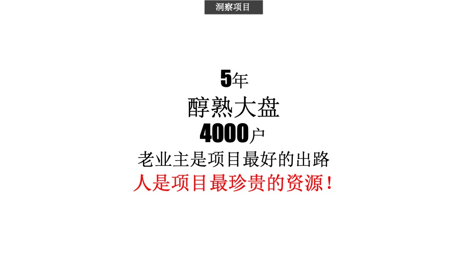 乌衣水镇抖音推广、社群运营策略方案