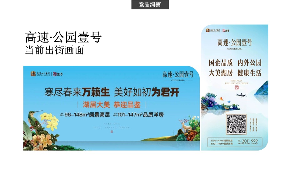 乌衣水镇抖音推广、社群运营策略方案
