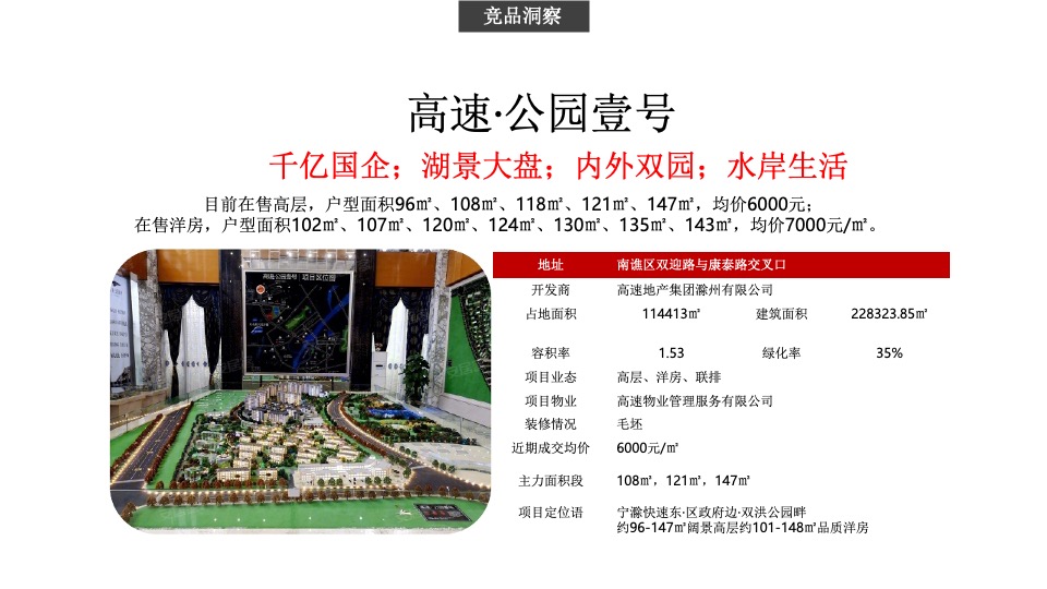 乌衣水镇抖音推广、社群运营策略方案