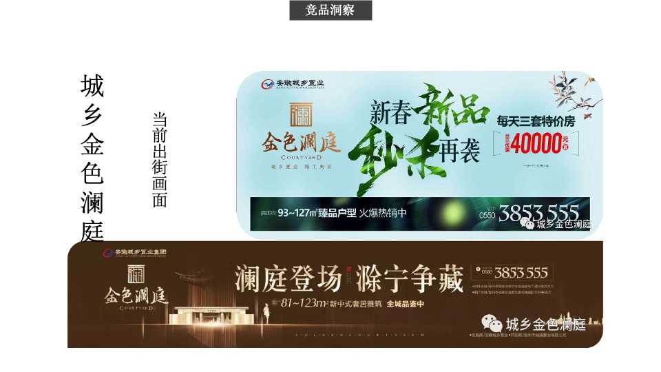 乌衣水镇抖音推广、社群运营策略方案