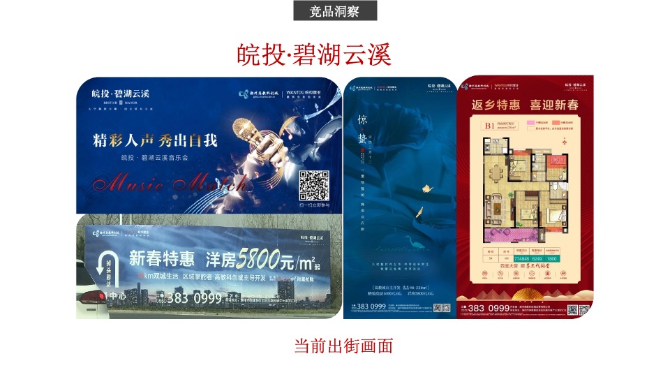 乌衣水镇抖音推广、社群运营策略方案