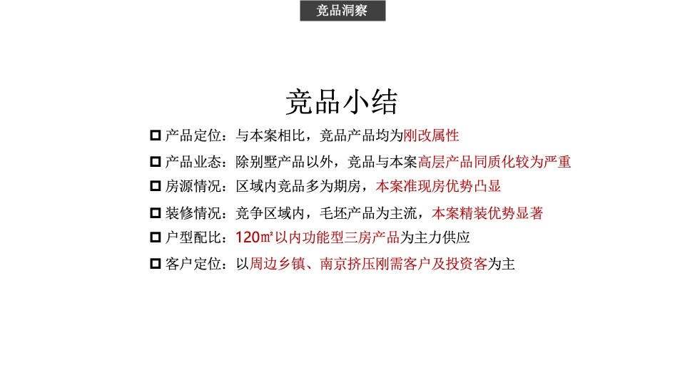 乌衣水镇抖音推广、社群运营策略方案