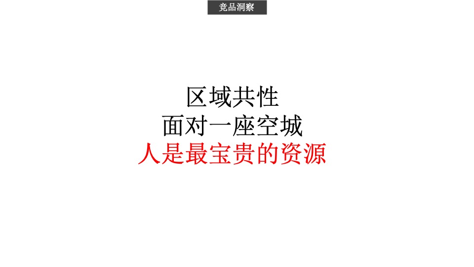 乌衣水镇抖音推广、社群运营策略方案