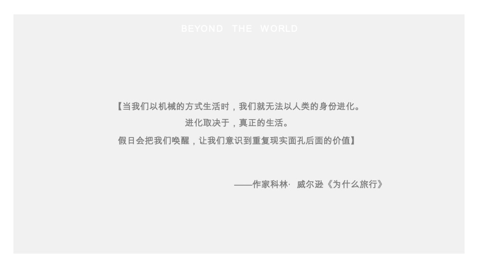 华侨城丽江玉龙山下文旅城抖音运营方案