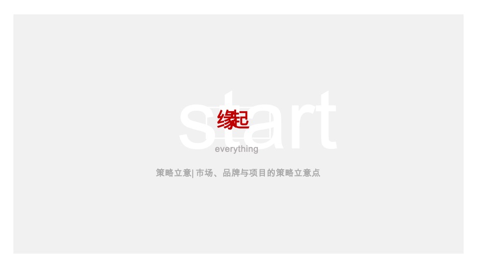 华侨城丽江玉龙山下文旅城抖音运营方案