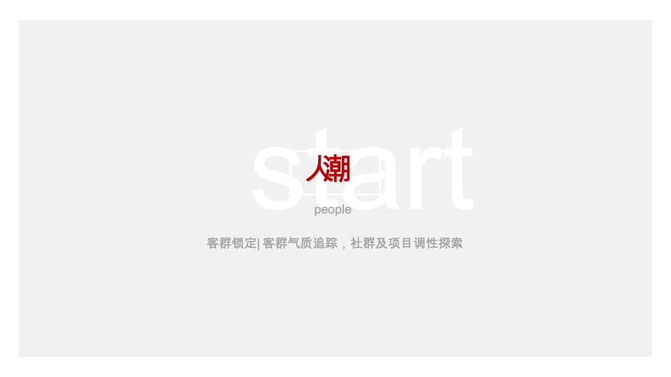 华侨城丽江玉龙山下文旅城抖音运营方案