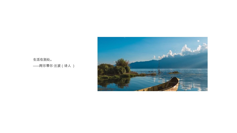 华侨城丽江玉龙山下文旅城抖音运营方案