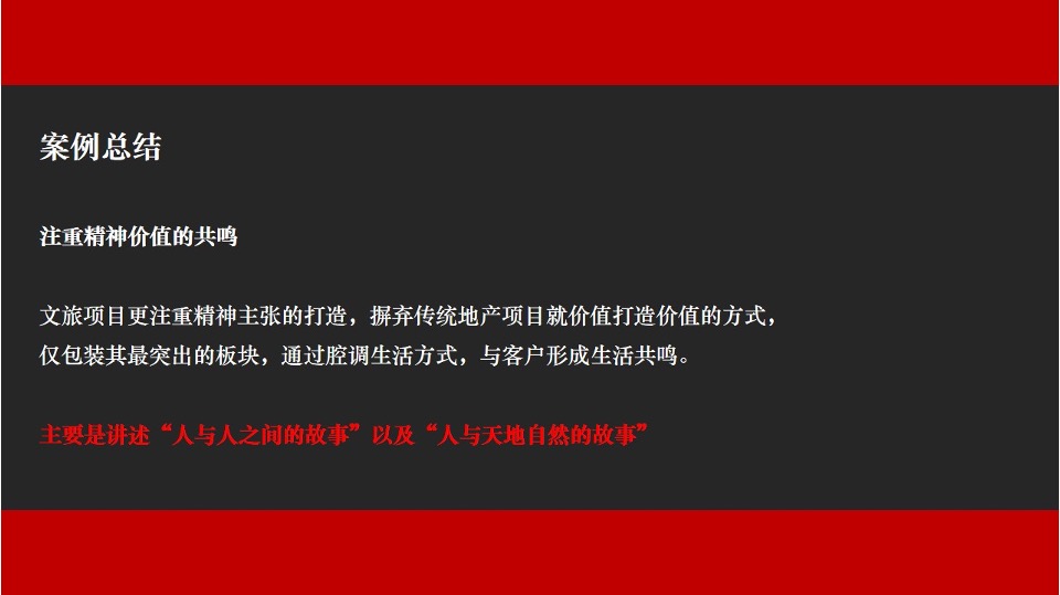 环球融创曹山未来城新媒体年度策划案 #矩阵# #文旅# #微信公众号#