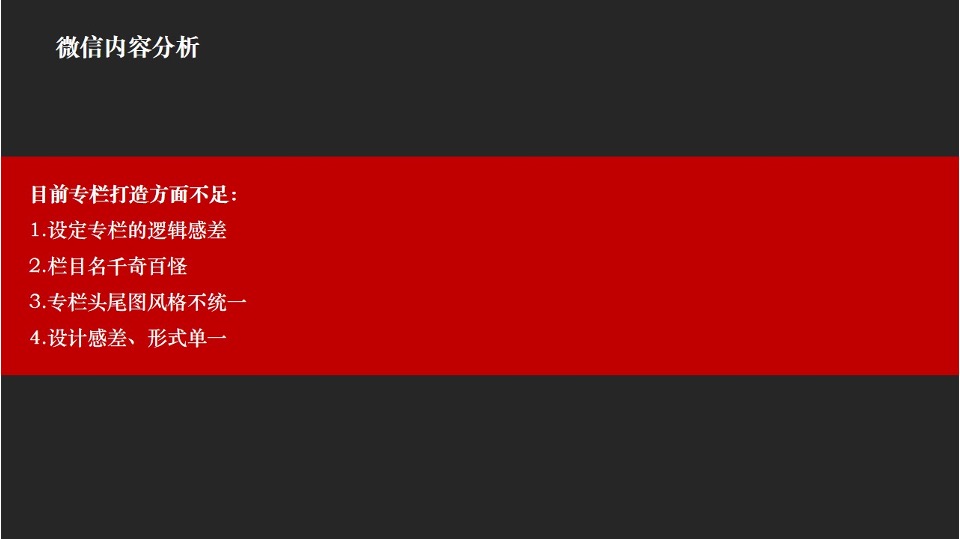 环球融创曹山未来城新媒体年度策划案 #矩阵# #文旅# #微信公众号#