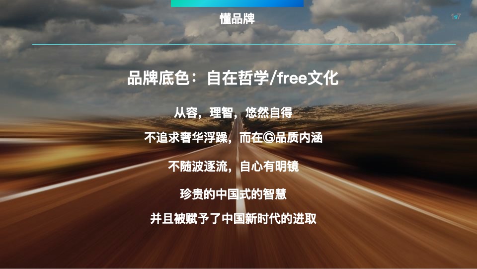 岚图汽车科技公司用户运营项目标书