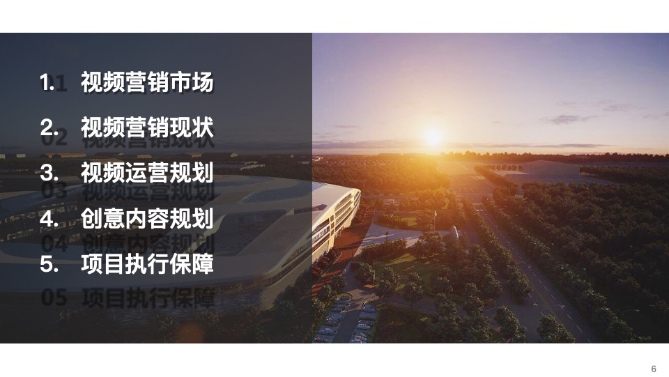 北京汽车官方视频业务2023年度运营项目