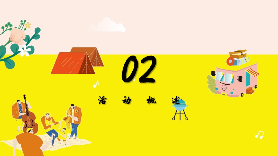 商业广场五一系列（花田假日春游記主题）活动策划方案