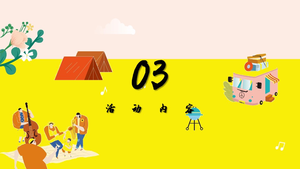 商业广场五一系列（花田假日春游記主题）活动策划方案