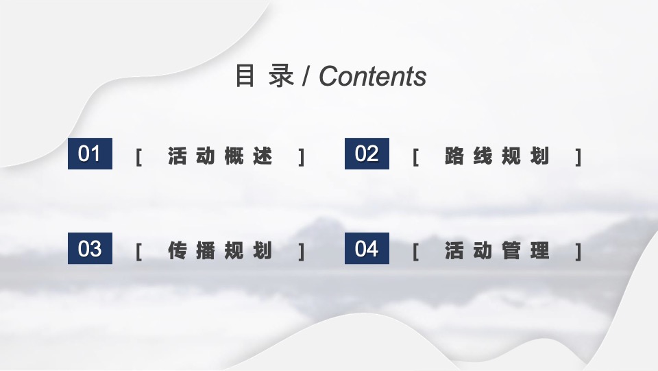 奇瑞售后服务部用户体验类活动-镜中风景年终站执行方案