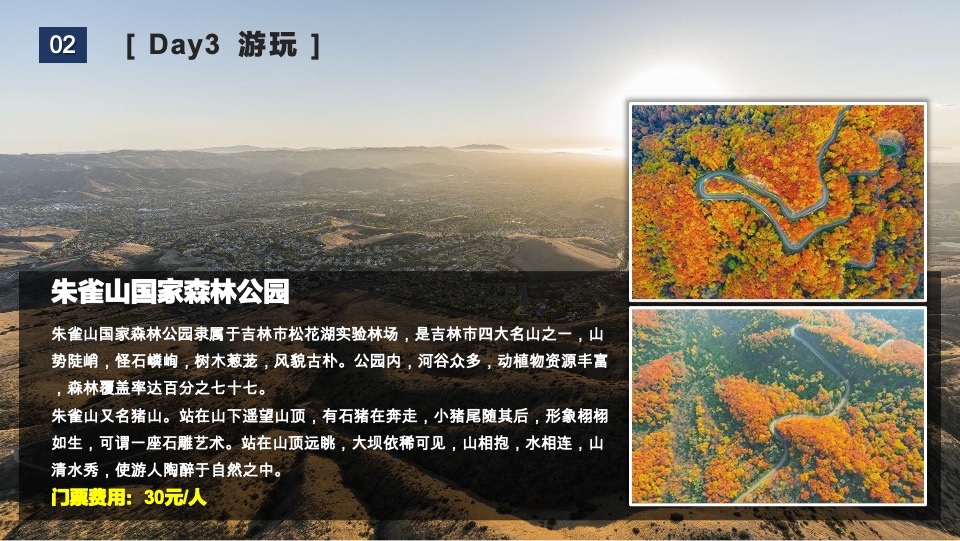 奇瑞售后服务部用户体验类活动-镜中风景年终站执行方案