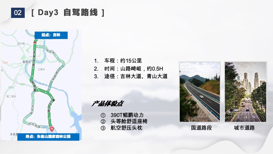 奇瑞售后服务部用户体验类活动-镜中风景年终站执行方案